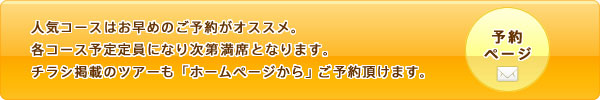 仮予約ページへ